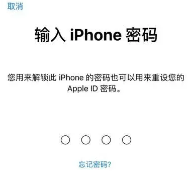 右玉苹果15维修网点分享iPhone 15六位密码怎么改四位 