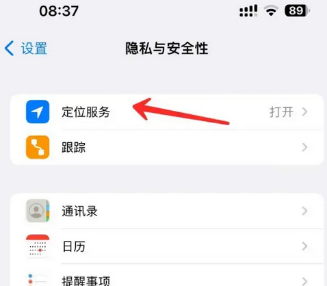 右玉苹果客服中心分享iPhone 输入“发现石油”触发定位 