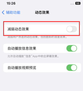 右玉苹果售后维修点分享苹果iPhone如何隐藏dock栏 