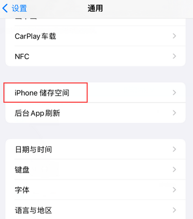 右玉iPhone系统维修分享iPhone储存空间系统数据占用过大怎么修复 