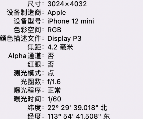 右玉苹果15维修服务分享iPhone 15拍的照片太亮解决办法 