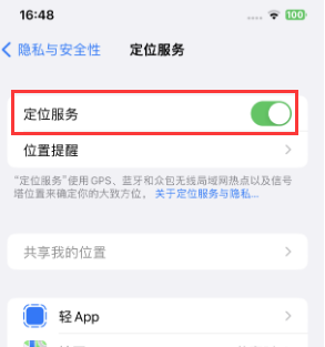 右玉苹果维修客服分享如何在iPhone上隐藏自己的位置 