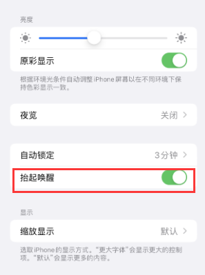 右玉苹果授权维修站分享iPhone轻点无法唤醒怎么办