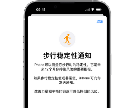 右玉iPhone手机维修如何在iPhone开启'步行稳定性通知' 