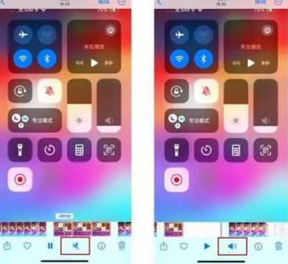 右玉苹果15维修网点分享iPhone15录屏没有声音怎么办 