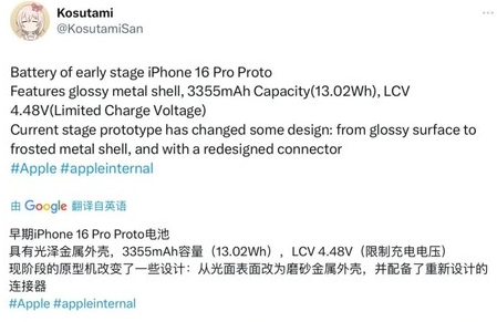 右玉苹果16pro维修分享iPhone 16Pro电池容量怎么样