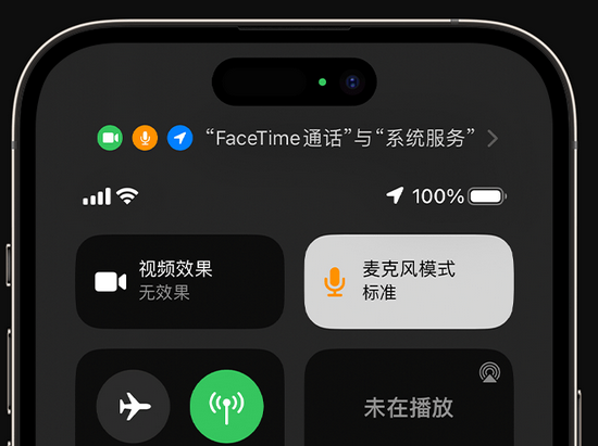 右玉苹果授权维修网点分享iPhone在通话时让你的声音更清晰 