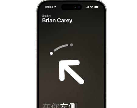 右玉苹果15维修iPhone15使用“查找”与朋友见面