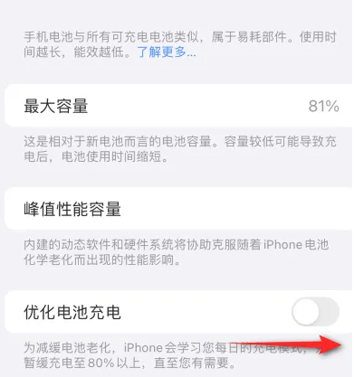 右玉苹果15维修分享iPhone15充电到80%就充不进电了怎么办 