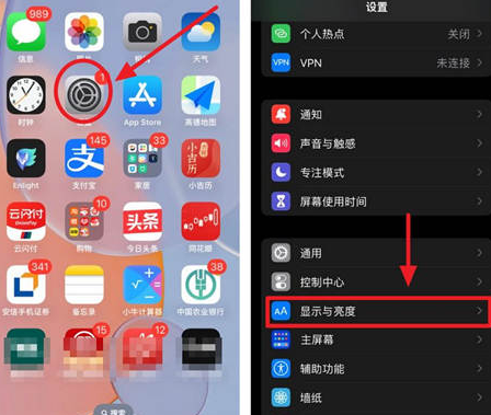 右玉苹果15换屏服务分享iPhone15屏幕常亮怎么办 