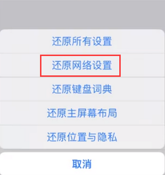 右玉苹果无线网维修店分享iPhone无线局域网无法开启怎么办