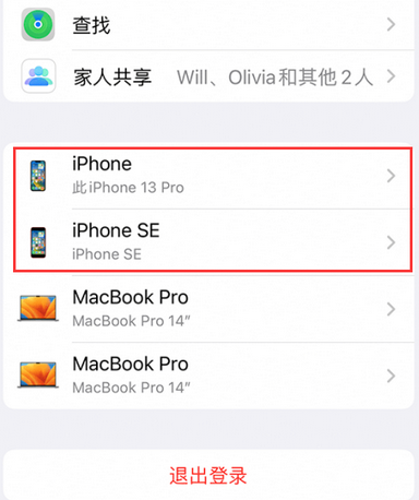 右玉苹右玉果维修网点分享iPhone如何查询序列号