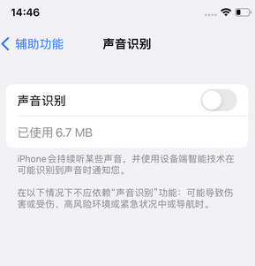 右玉苹果锁屏维修分享iPhone锁屏时声音忽大忽小调整方法