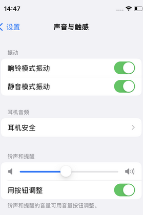 右玉苹果锁屏维修分享iPhone锁屏时声音忽大忽小调整方法