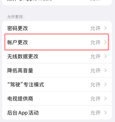 右玉appleID维修服务iPhone设置中Apple ID显示为灰色无法使用