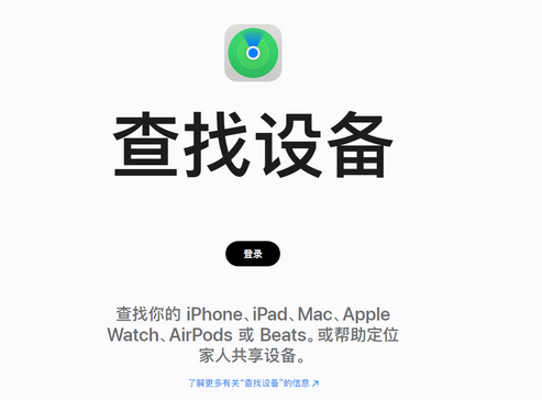 右玉苹果服务中心分享iPhone查找应用定位不准确怎么办