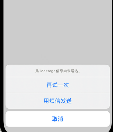 右玉apple维修iPhone上无法正常发送iMessage信息