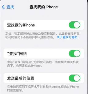 右玉apple维修店分享如何通过iCloud网页查找iPhone位置 