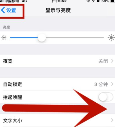 右玉苹果维修网点分享iPhone快速返回上一级方法教程 