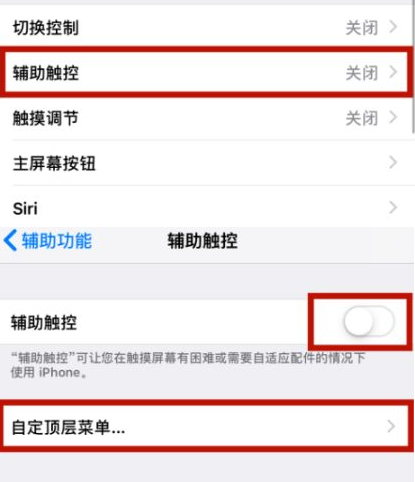 右玉苹右玉果维修网点分享iPhone快速返回上一级方法教程