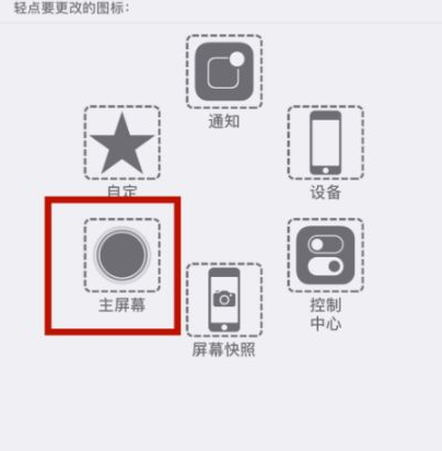 右玉苹右玉果维修网点分享iPhone快速返回上一级方法教程