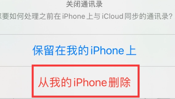 右玉苹果14维修站分享iPhone14如何批量删除联系人 