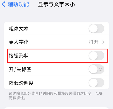 右玉苹果换屏维修分享iPhone屏幕上出现方块按钮如何隐藏