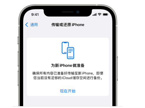 右玉苹果14维修网点分享iPhone14如何增加iCloud临时免费空间 