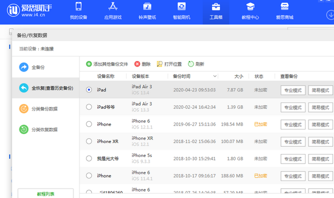 右玉苹果14维修网点分享iPhone14如何增加iCloud临时免费空间