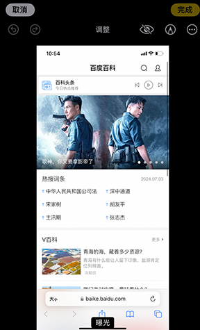 右玉iPhone维修服务分享iPhone怎么批量修图