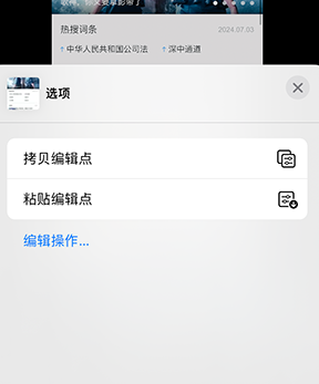 右玉iPhone维修服务分享iPhone怎么批量修图 