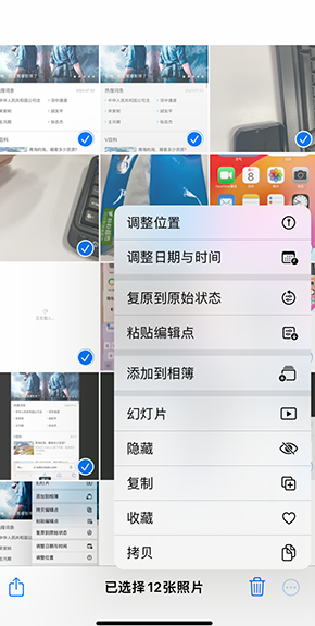 右玉iPhone维修服务分享iPhone怎么批量修图