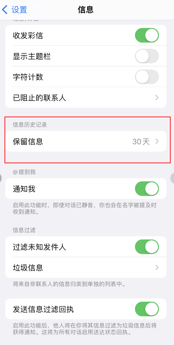 右玉Apple维修如何消除iOS16信息应用出现红色小圆点提示 