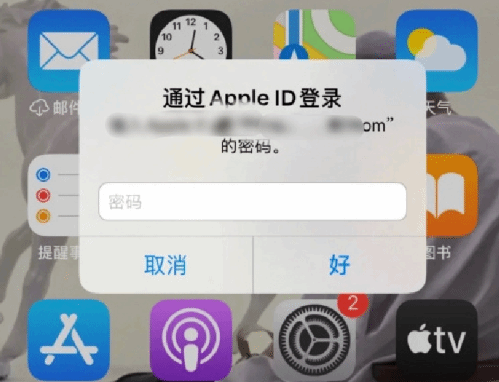 右玉苹果设备维修分享无故多次要求输入AppleID密码怎么办 