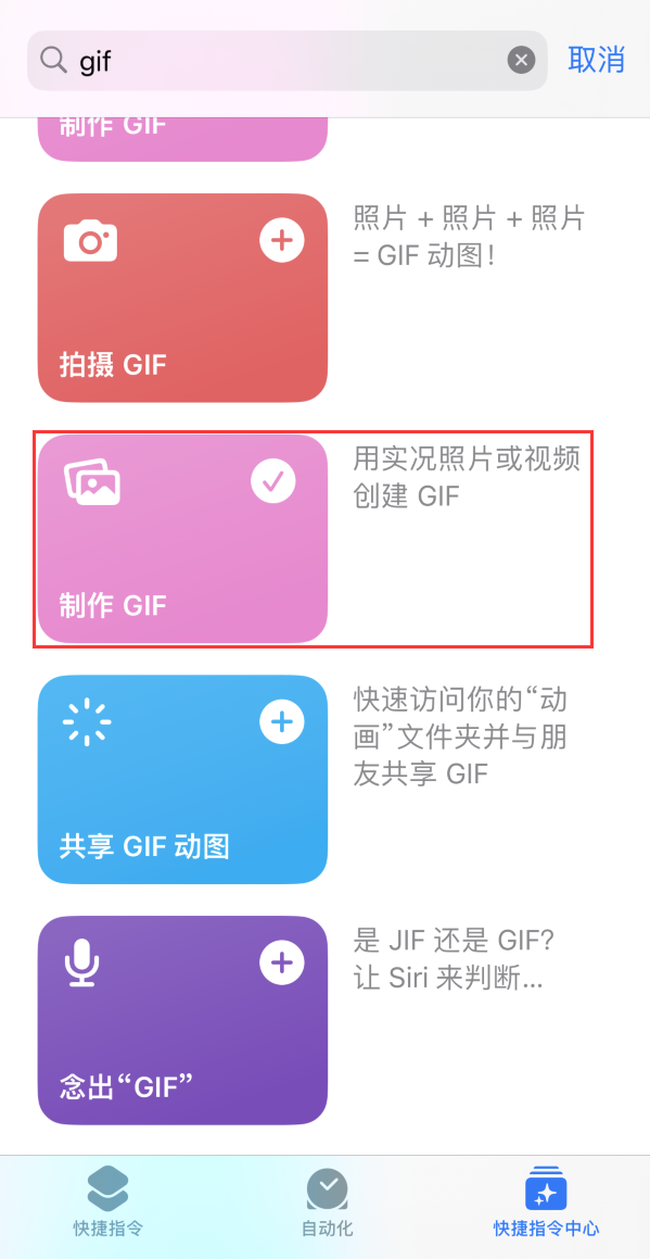 右玉苹果手机维修分享iOS16小技巧:在iPhone上制作GIF图片 