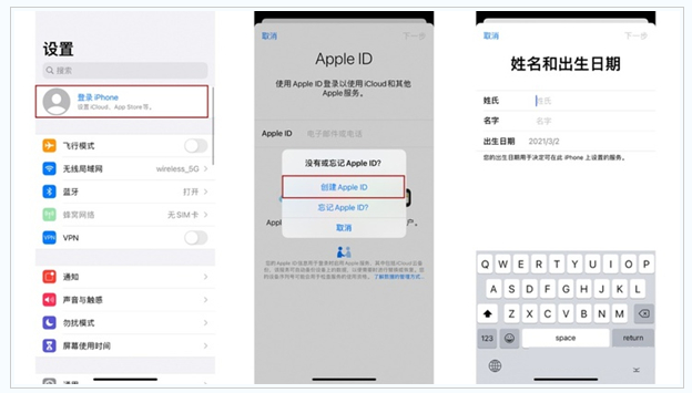 右玉苹果维修网点分享:Apple ID有什么用?新手如何注册iPhone14 ID? 