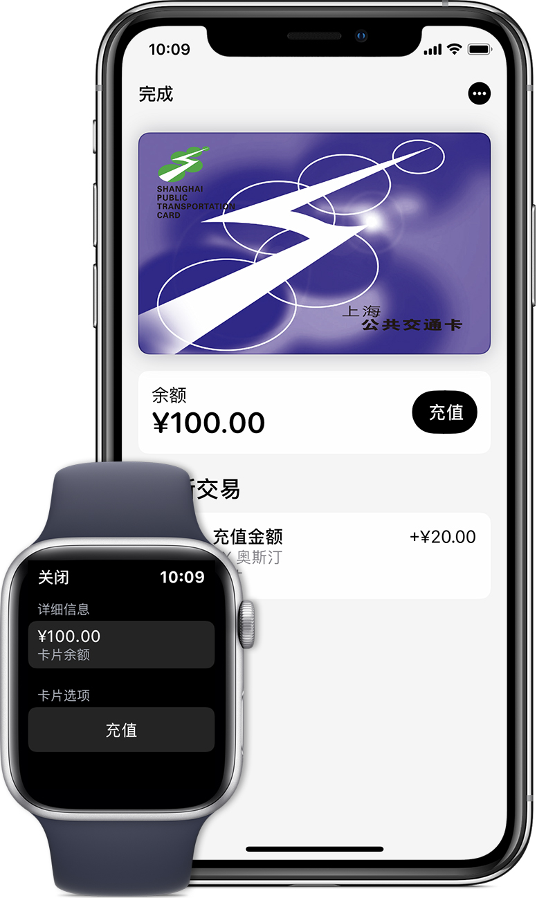 右玉苹果手机维修分享:用 Apple Pay 刷交通卡有哪些优势？如何设置和使用？ 