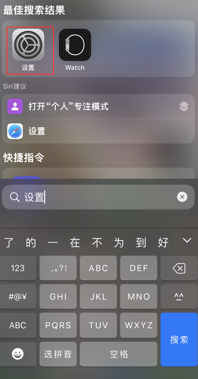 右玉苹果手机维修分享：iPhone 找不到“设置”或“App Store”怎么办？ 