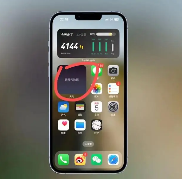 右玉苹果手机维修分享:iOS16主屏幕天气小组件无法正常工作怎么办？ 