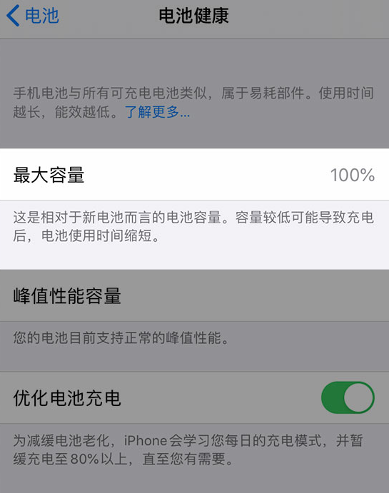 右玉苹果维修网点分享iPhone 14 小技巧：关注手机电池健康状况 