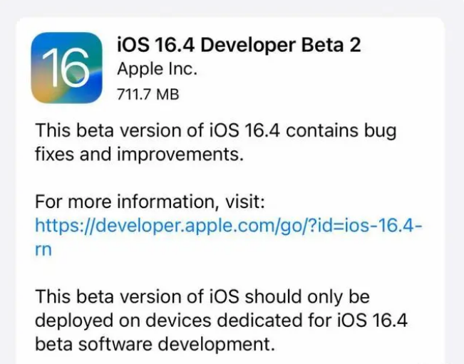 右玉苹果手机维修分享：iOS16.4 Beta2升级建议 