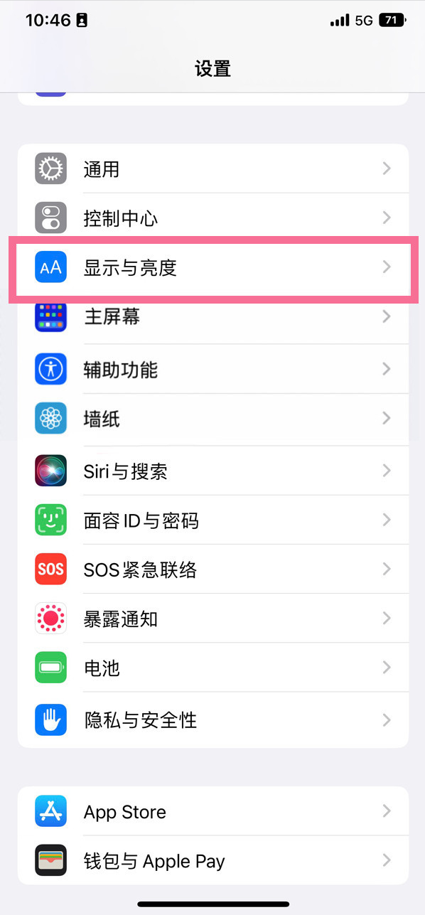 右玉苹果14维修店分享iPhone14 plus如何设置护眼模式 