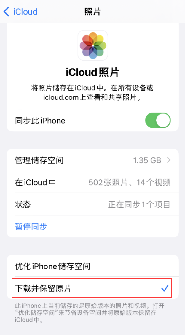 右玉苹果手机维修分享iPhone 无法加载高质量照片怎么办 