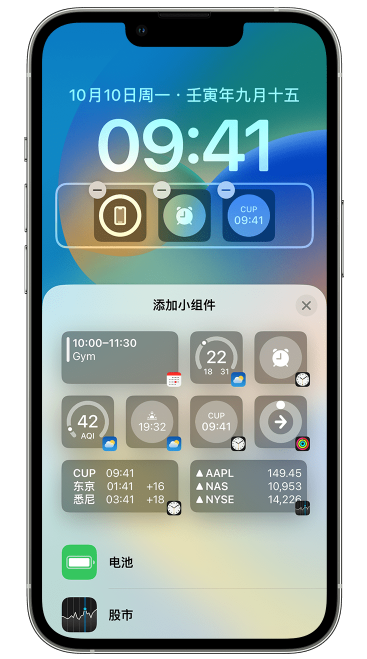 右玉苹果维修网点分享iOS 16 如何在锁屏上添加小组件？点击无响应如何解决？ 