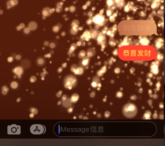 右玉苹果维修网点分享iPhone 小技巧：使用 iMessage 信息和红包功能 