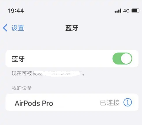 右玉苹果维修网点分享AirPods Pro连接设备方法教程 