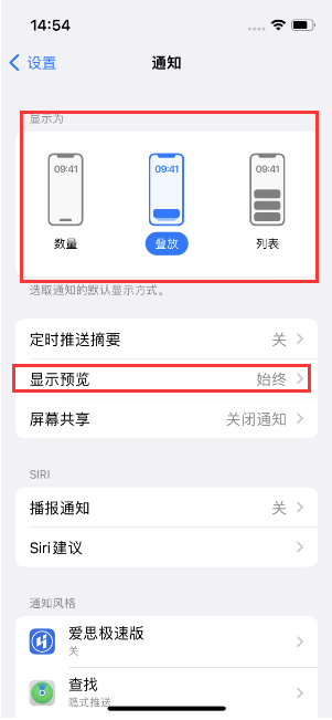 右玉苹果14维修分享iPhone14 锁定屏幕时快速访问功能和信息 