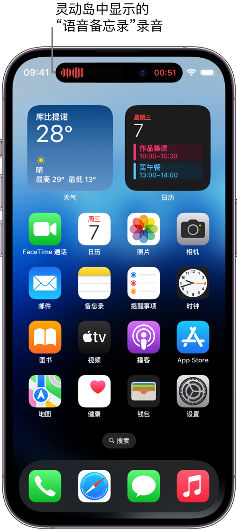 右玉苹果14维修分享在 iPhone 14 Pro 机型中查看灵动岛活动和进行操作 