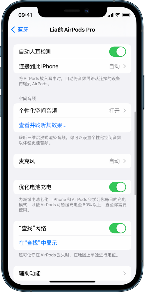 右玉苹果手机维修分享如何通过 iPhone “查找”功能定位 AirPods 