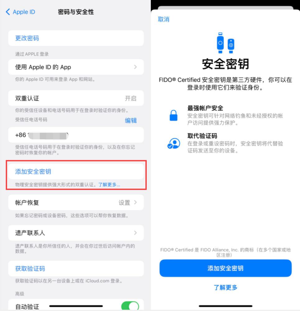 右玉苹果服务网点分享物理安全密钥有什么用？iOS 16.3新增支持物理安全密钥会更安全吗？ 